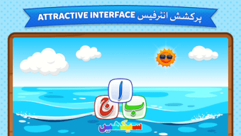 Kids Urdu Learning App