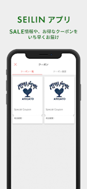 SEILIN OFFICIAL APP