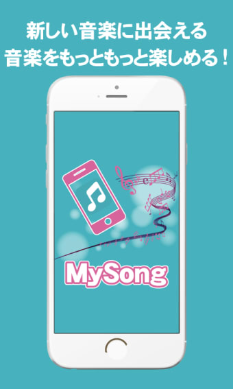 無料でダウンロードできる音楽プレーヤー - MySong