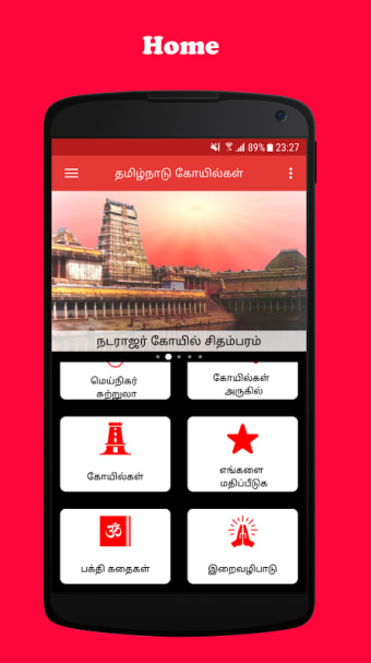 TamilNadu Temples