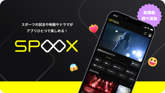 SPOOX NEXTスプークス　ネクスト