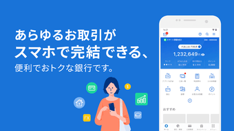 住信SBIネット銀行