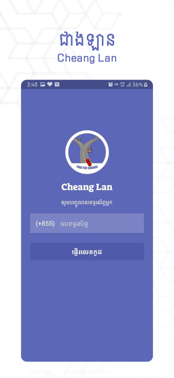 Cheang Lan