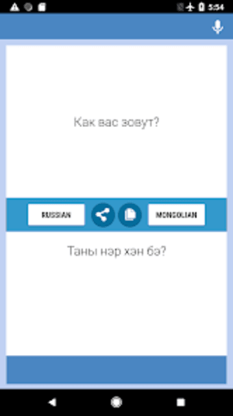 Russian-Mongolian Translator