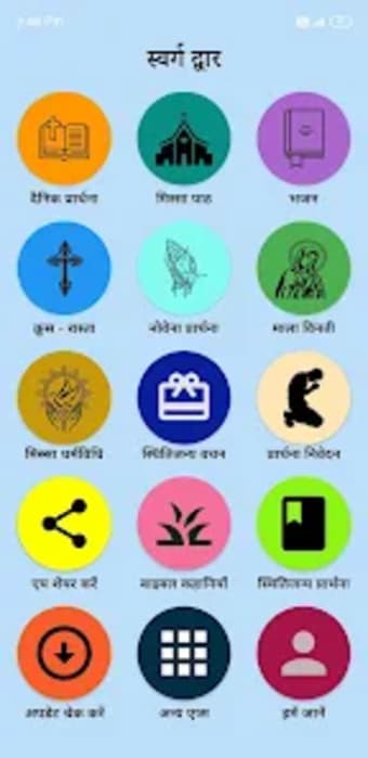 SD Catholic Hindi Prayer Book