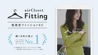 airCloset Fitting（エアクロフィッティング）