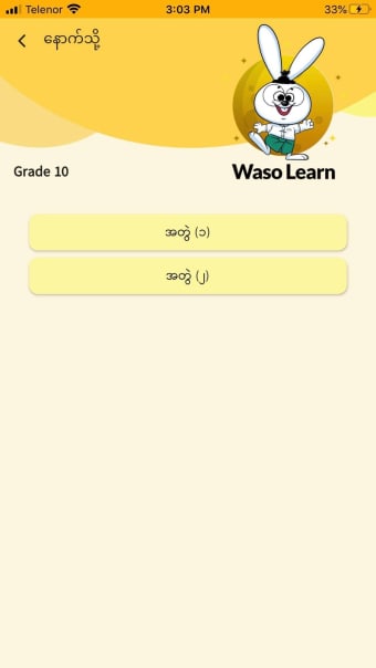 Waso Learn KG-12