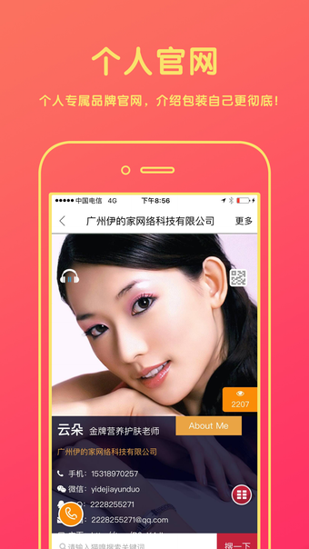 猫嗅-一个神奇的轻松赚钱社交APP