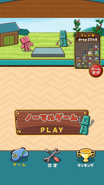 毎日シンプルパズル