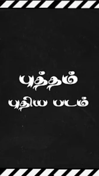 Velli Thirai Tamil Movies