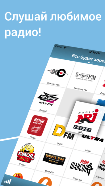 Radio FM Music Online Радио