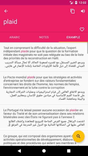 Arabic French Offline Dictionary &  Translator