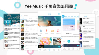 Yee Music - 離線音樂在線音樂播放器聽歌App