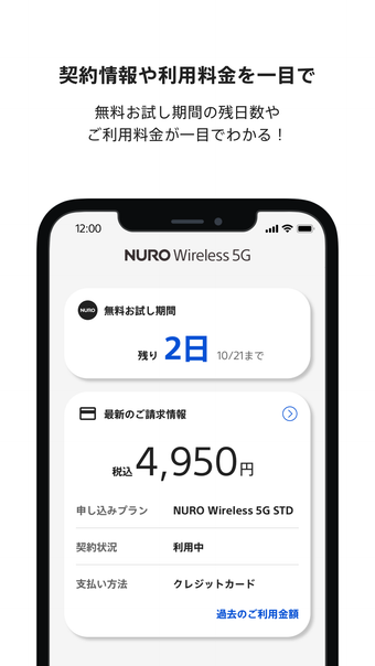 NURO Wireless 5G