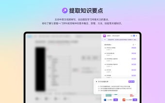 以篇概全-AI笔记助手