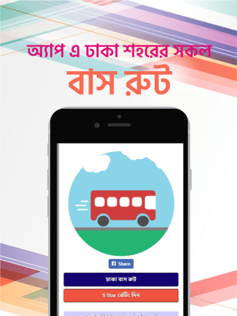 Dhaka City Bus Route  Service