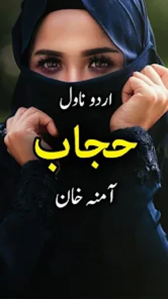 Hijab By Amina Khan - Novel