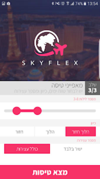 Skyflex Flights Search