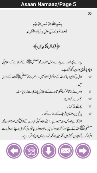 Asan Namaz Urdu Mai