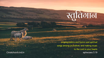Stutigaan Hindi Christian Song