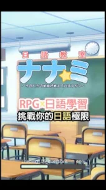 奈奈未的日語教室