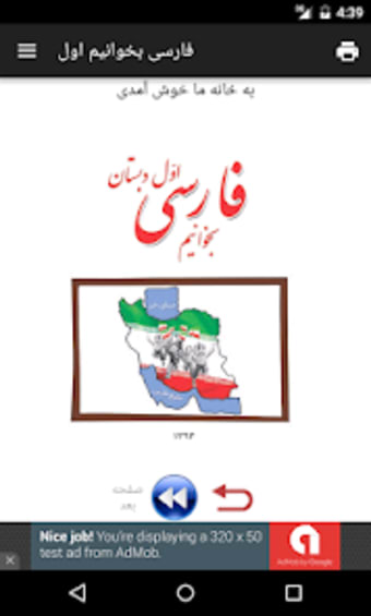 فارسی بخوانیم اول دبستان