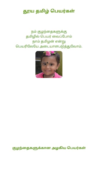 Pure Tamil Baby Names 7000+