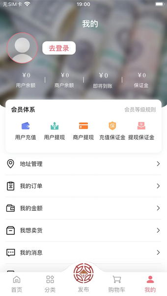 东钱APP