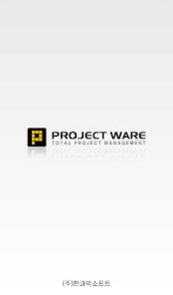 프로젝트웨어 - 모바일 그룹웨어 Groupware