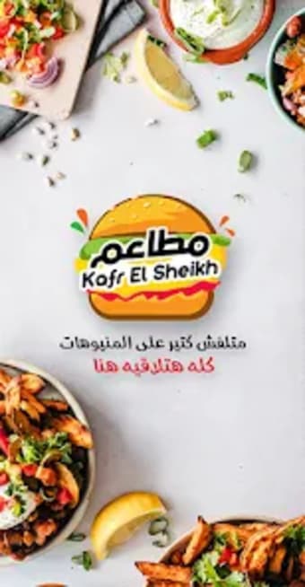 Kafr Elsheikh Restaurants