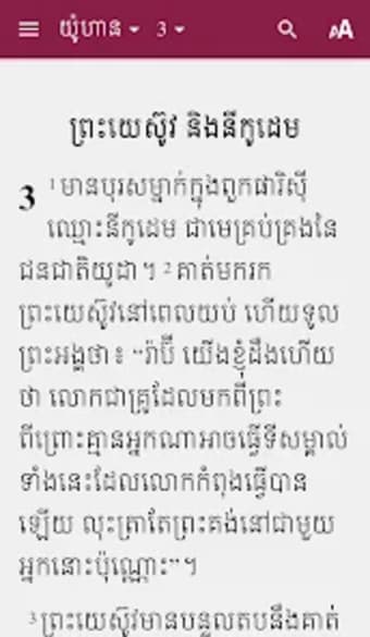 Global Khmer Bible