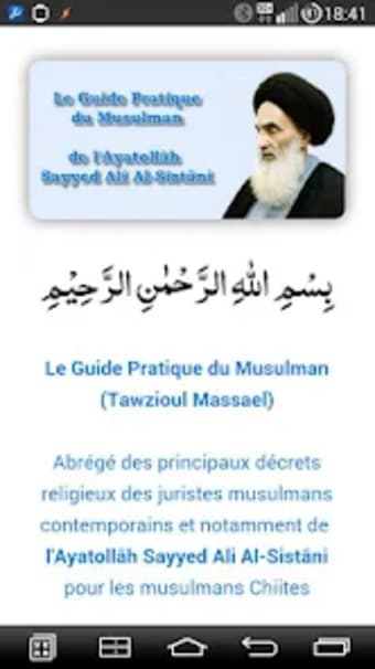 Massaels Ayatollah Sistani FR