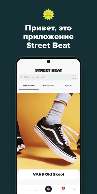 Street Beat: кроссовки одежда