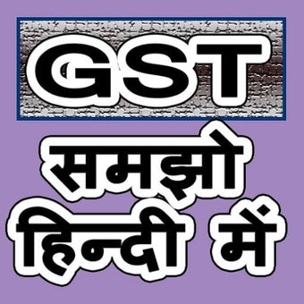 GST Samjho hindi me