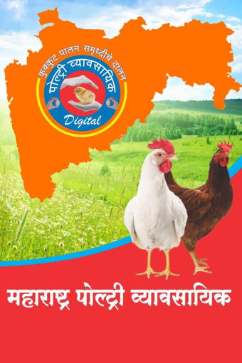Poultry Vyavsayik Maharashtra