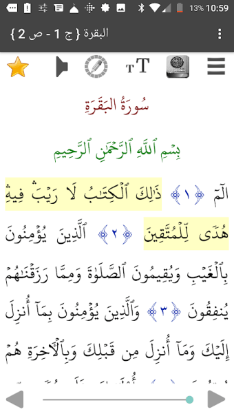 القرآن الكريم مع معاني وتفاسير