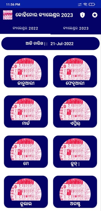 Kohinoor Odia Calendar 2023