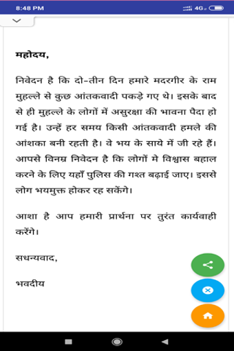 Hindi Letters Writing