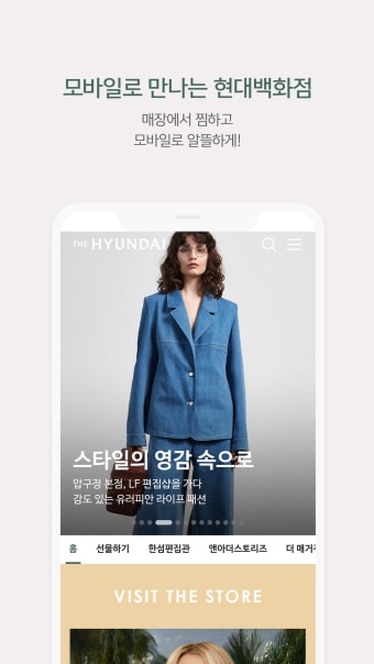 더현대닷컴-현대백화점 온라인몰