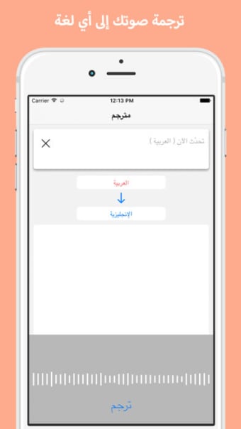مترجم عربي