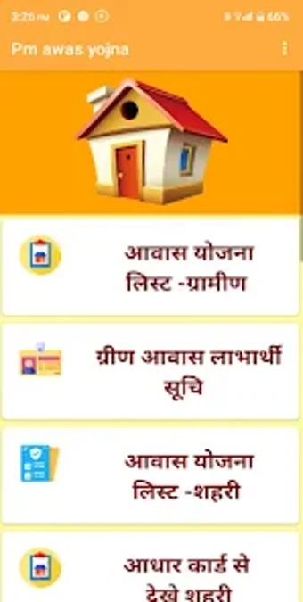 परधनमतर आवस यजन 2023