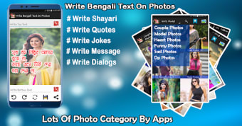ছবত সহজ বল লখন : Bengali Text On Photo