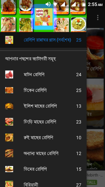 রেসিপি রান্নাঘর Bangla Recipe+