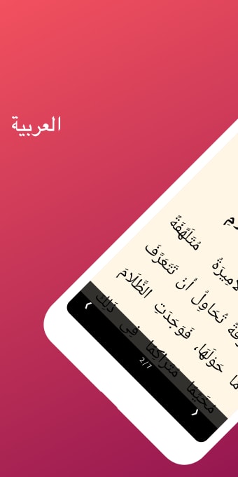 Arabic Reading  AudioBooks