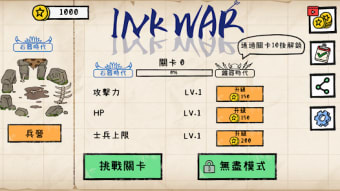 INK WAR