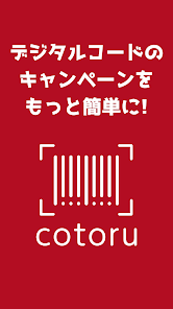 cotoru コトル