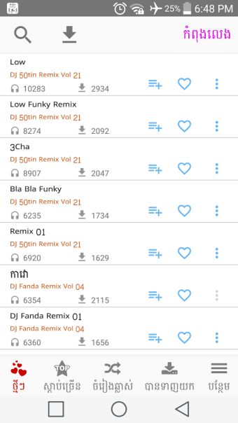Khmer Music Remix