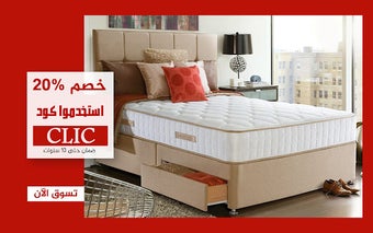 كود خصم كرز لنن 2024 KARAZ LINEN تخفيض 20%