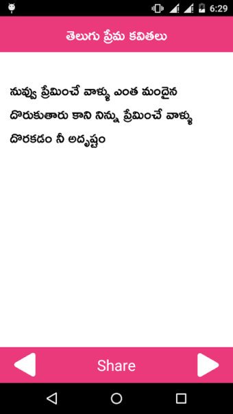 Love Quotes Telugu Prema Kavithalu