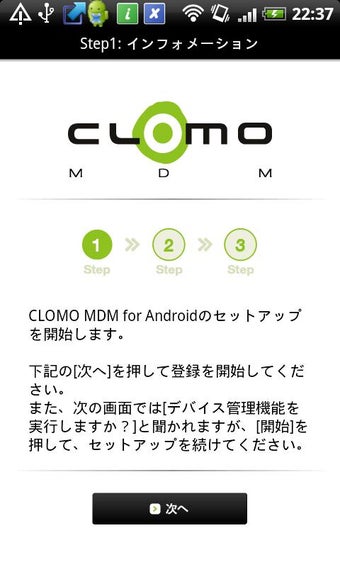 CLOMO MDM for Android